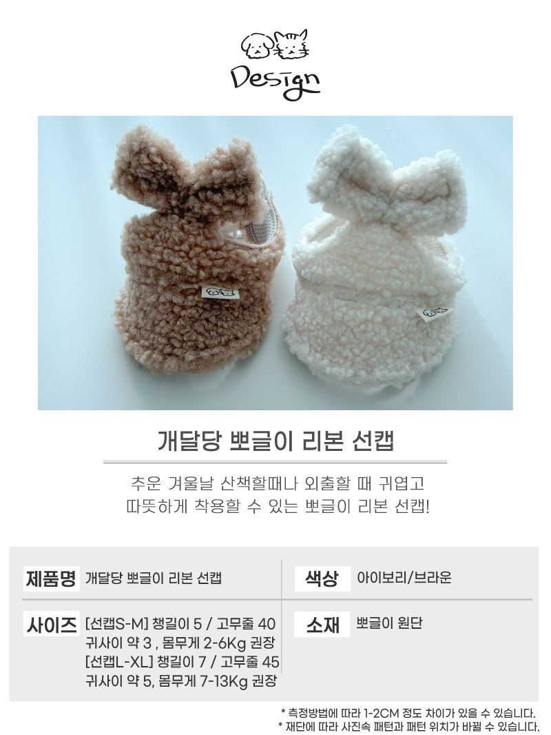 [무료배송] 개달당 뽀글이 리본 선캡 모자 아이보리/브라운 S-XL 4번째