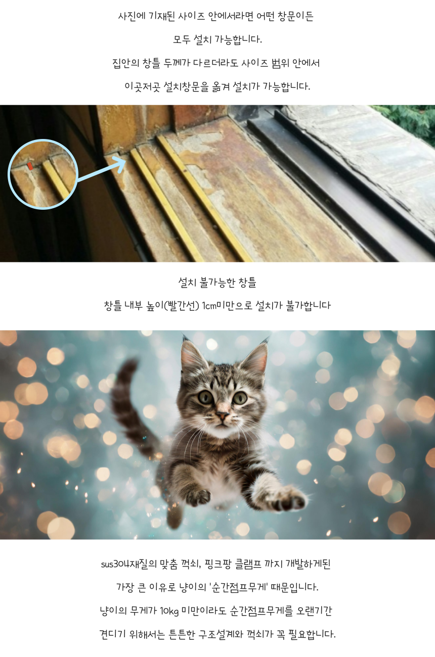 [무료배송] 핑크팡크 냥만뷰 창문형 캣스텝/캣폴 5번째