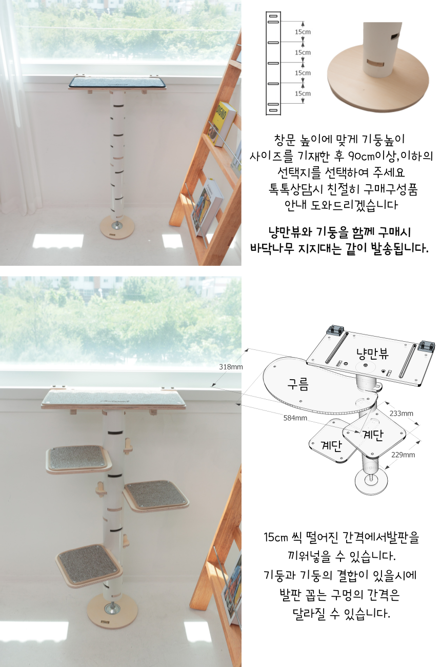 [무료배송] 핑크팡크 냥만뷰 창문형 캣스텝/캣폴 10번째