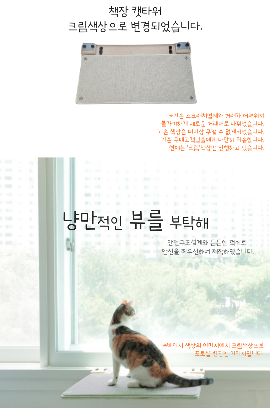 [무료배송] 핑크팡크 냥만뷰 창문형 캣스텝/캣폴 1번째