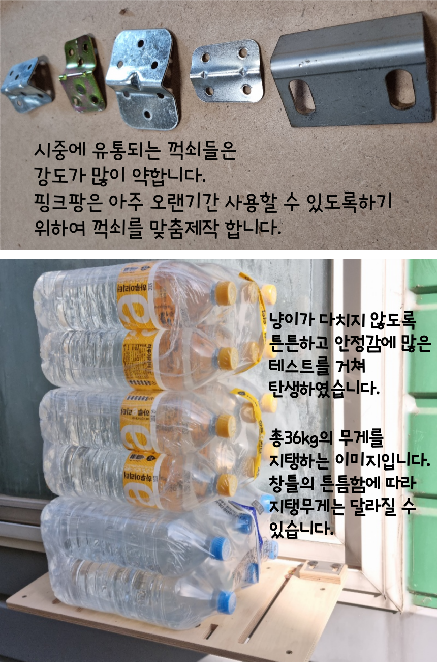 [무료배송] 핑크팡크 냥만뷰 창문형 캣스텝/캣폴 6번째