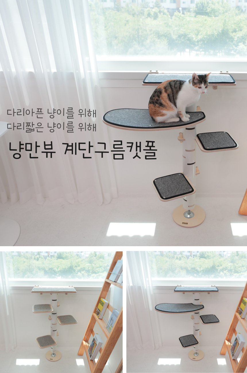 [무료배송] 핑크팡크 냥만뷰 창문형 캣스텝/캣폴 9번째