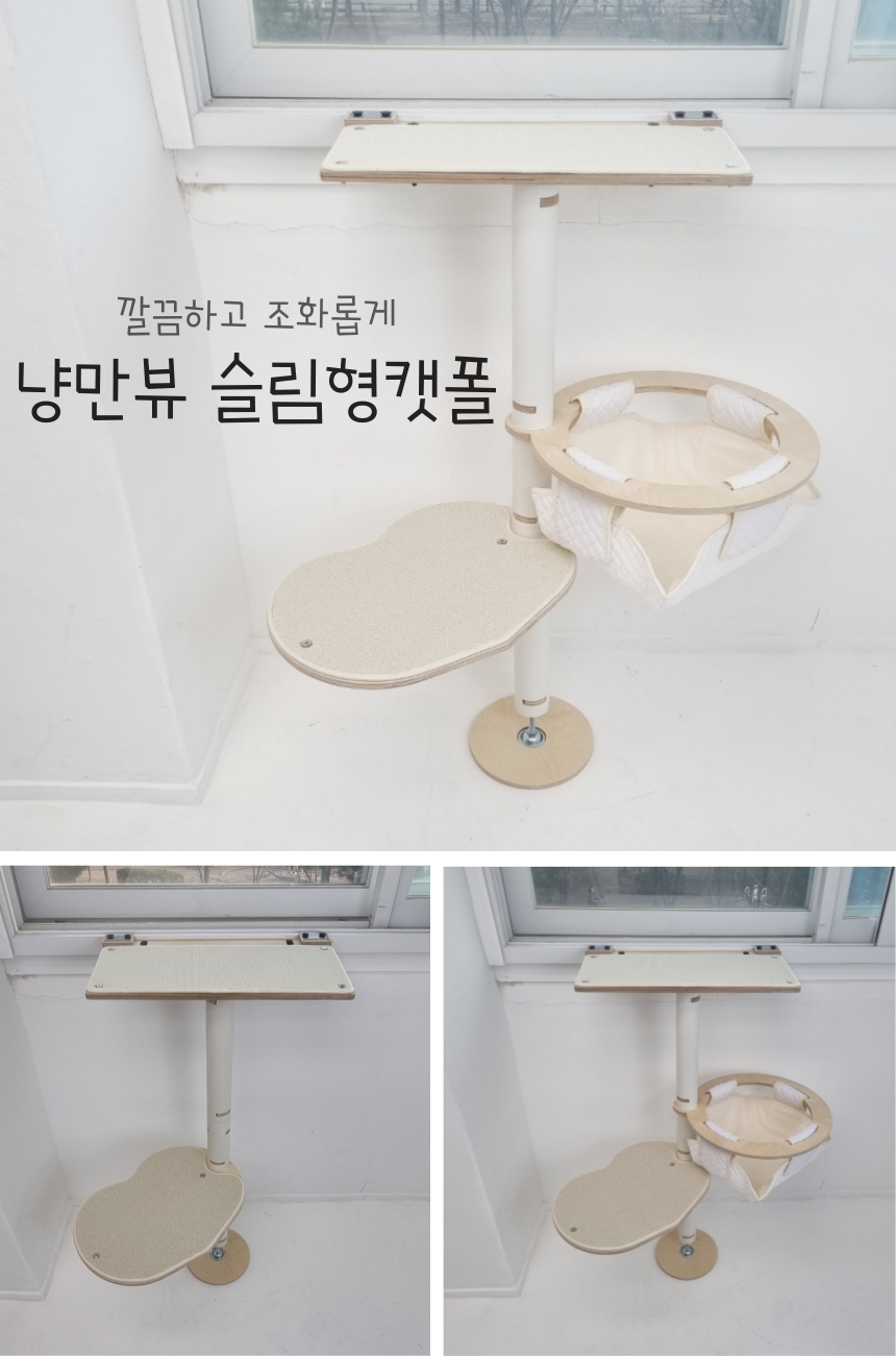 [무료배송] 핑크팡크 냥만뷰 창문형 캣스텝/캣폴 7번째