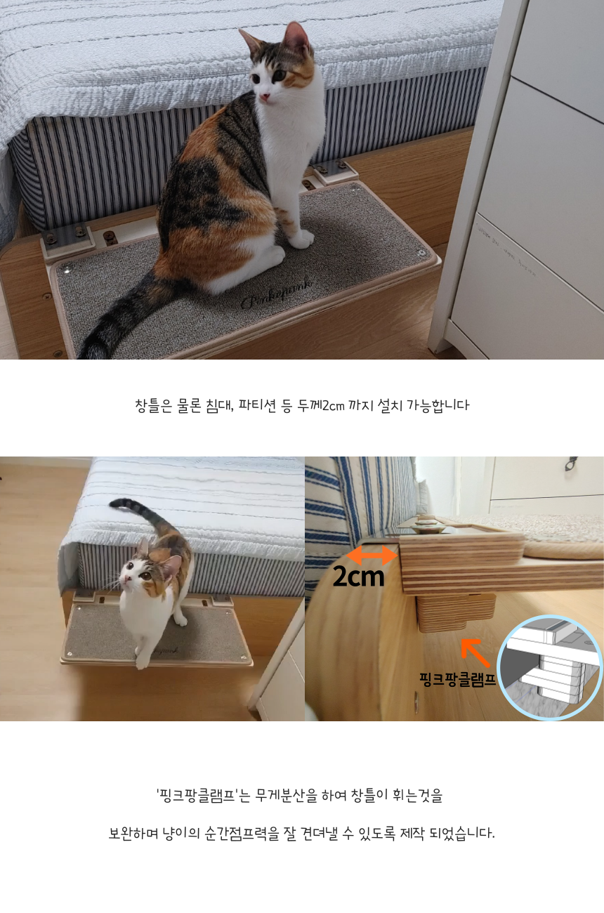 [무료배송] 핑크팡크 냥만뷰 창문형 캣스텝/캣폴 3번째