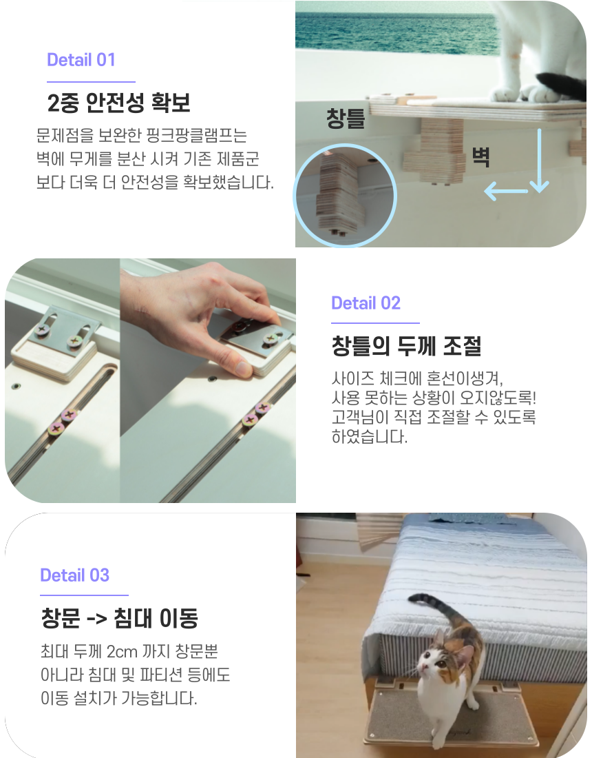 [무료배송] 핑크팡크 냥만뷰 창문형 캣스텝/캣폴 12번째