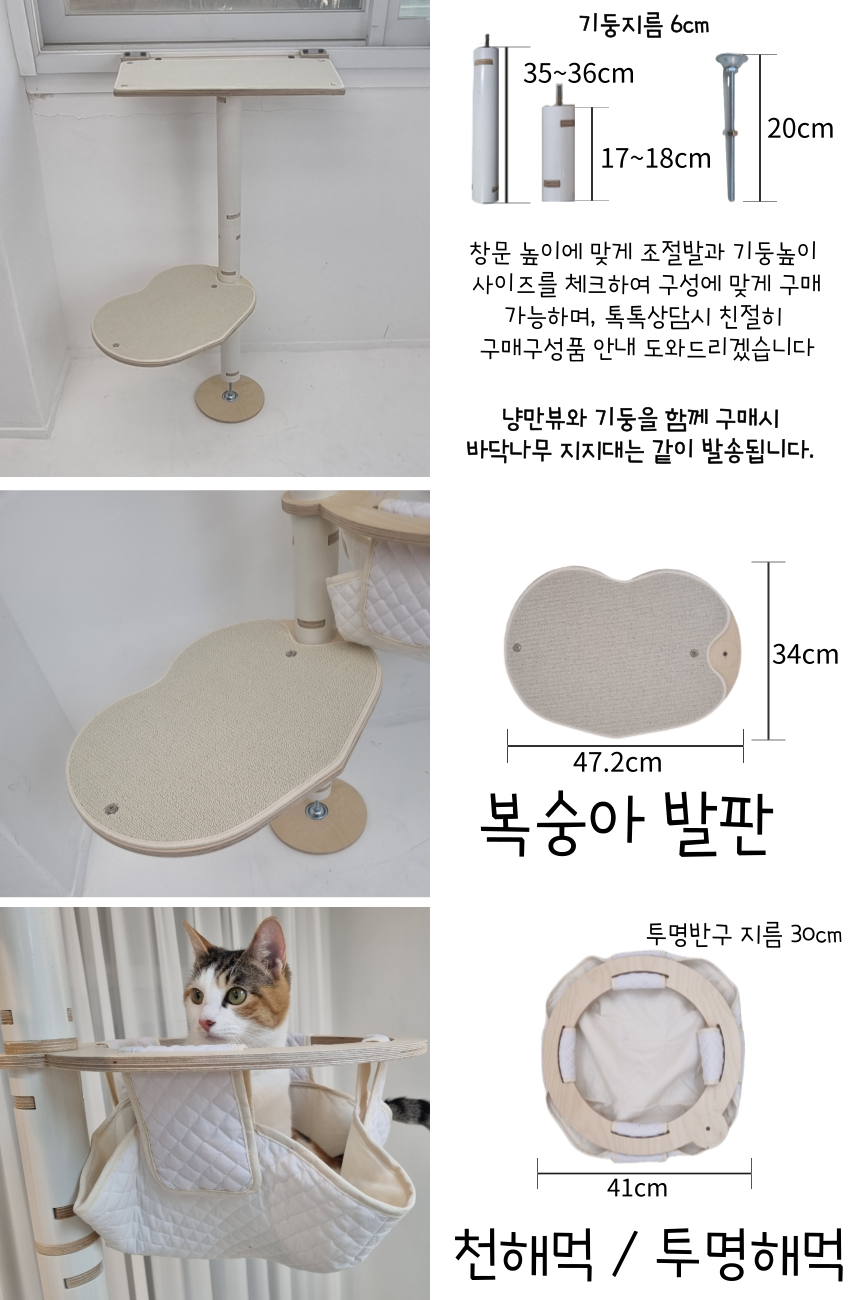 [무료배송] 핑크팡크 냥만뷰 창문형 캣스텝/캣폴 8번째