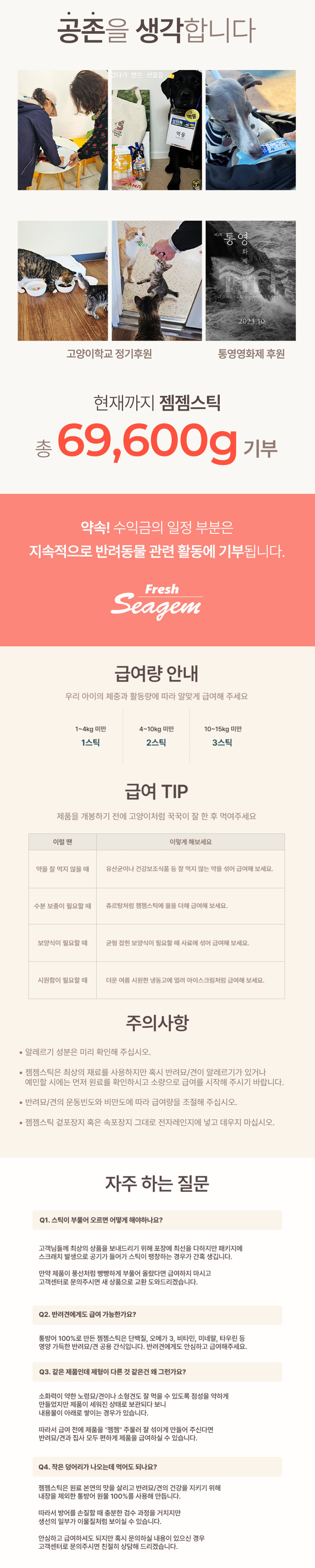 [무료배송][7+1] 씨젬 젬젬스틱 눈건강 레드 방어 12g*4p 6번째
