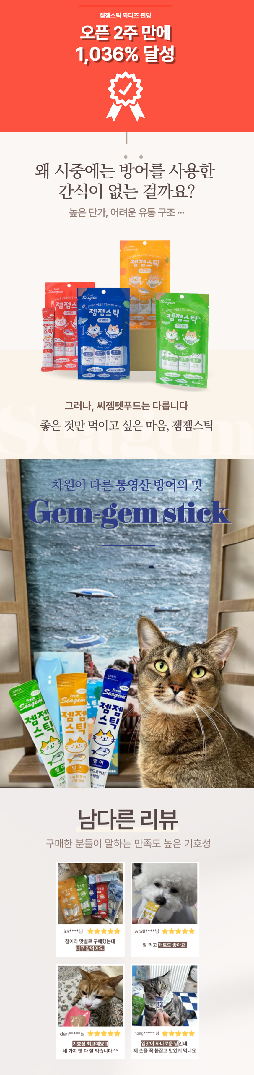 [무료배송][7+1] 씨젬 젬젬스틱 눈건강 레드 방어 12g*4p 1번째