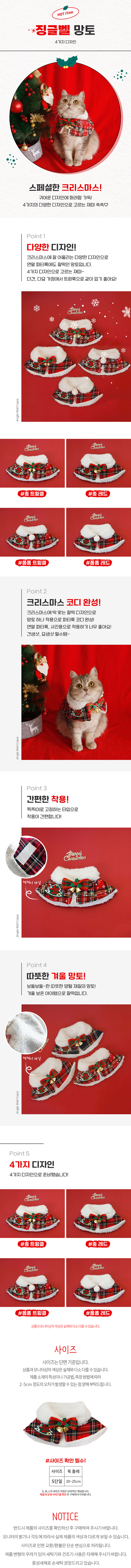[무료배송] 도그웨그 징글벨 망토 케이프 트윙클/레드 1번째