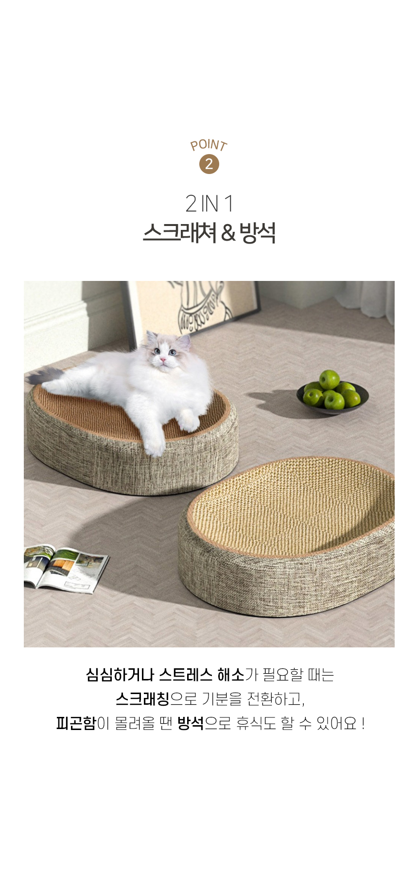 [NEW신상][무료배송] 개과천선 캣 어몽드 카멜 스크래쳐 5번째