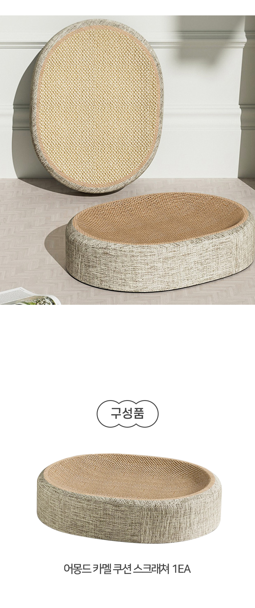 [NEW신상][무료배송] 개과천선 캣 어몽드 카멜 스크래쳐 7번째