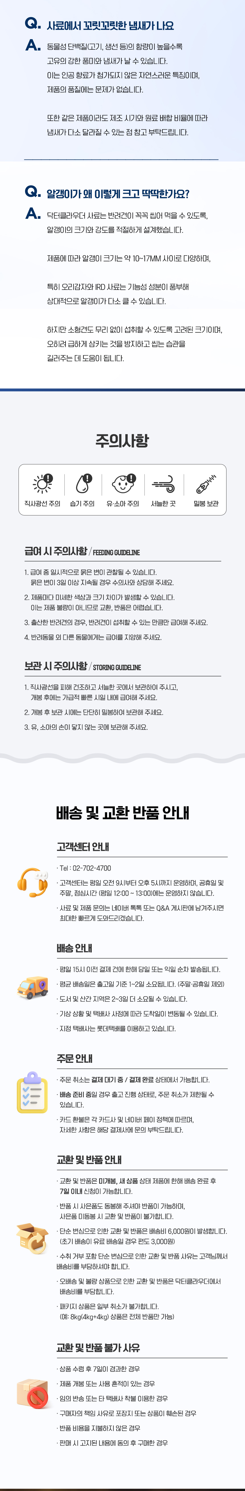 [NEW신상][무료배송] 닥터클라우더 독 어덜트 미디엄 12.5kg 7번째
