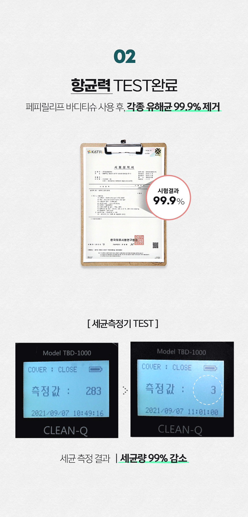 [NEW신상][무료배송] 페피릴리프 고양이 대나무 바디티슈 5팩 15번째