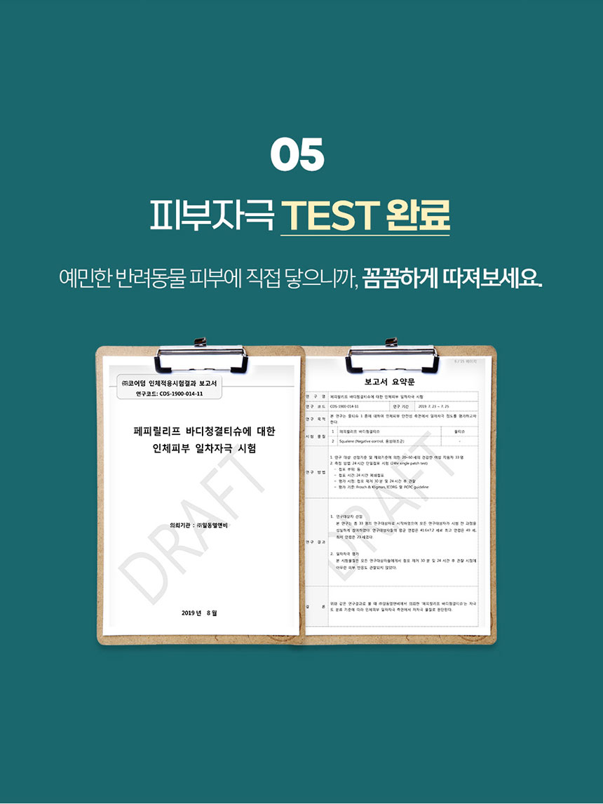 [NEW신상][무료배송] 페피릴리프 고양이 대나무 바디티슈 5팩 20번째