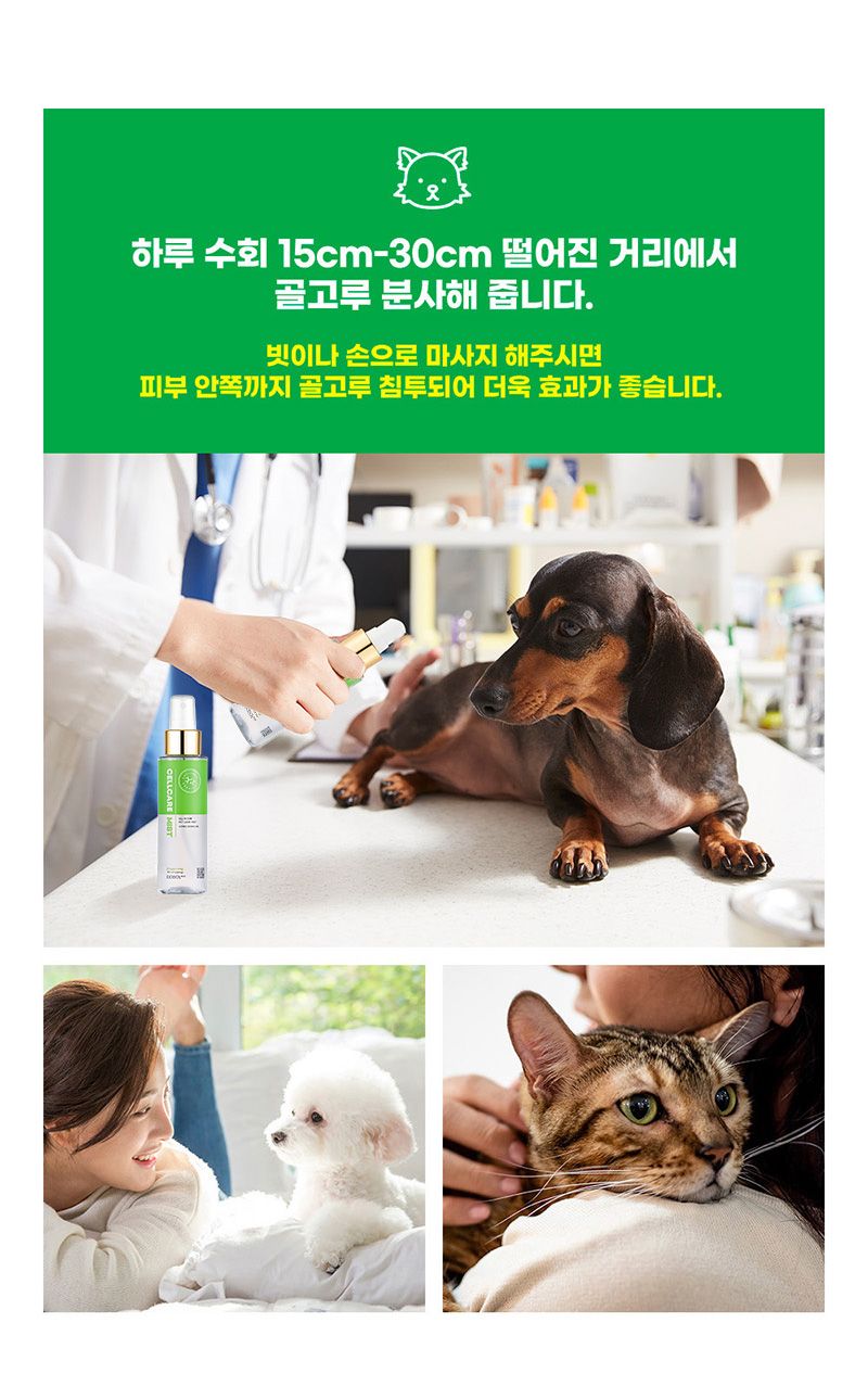 두카메디 셀케어 미스트 100ml 17번째