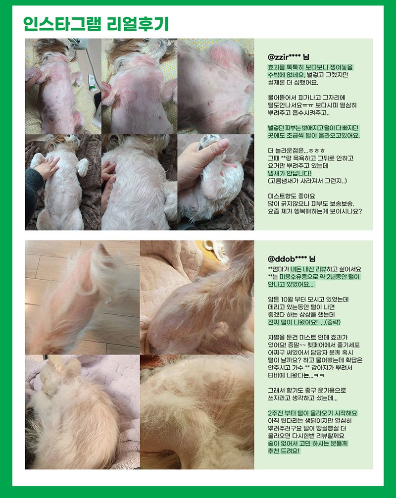 두카메디 셀케어 미스트 100ml 13번째