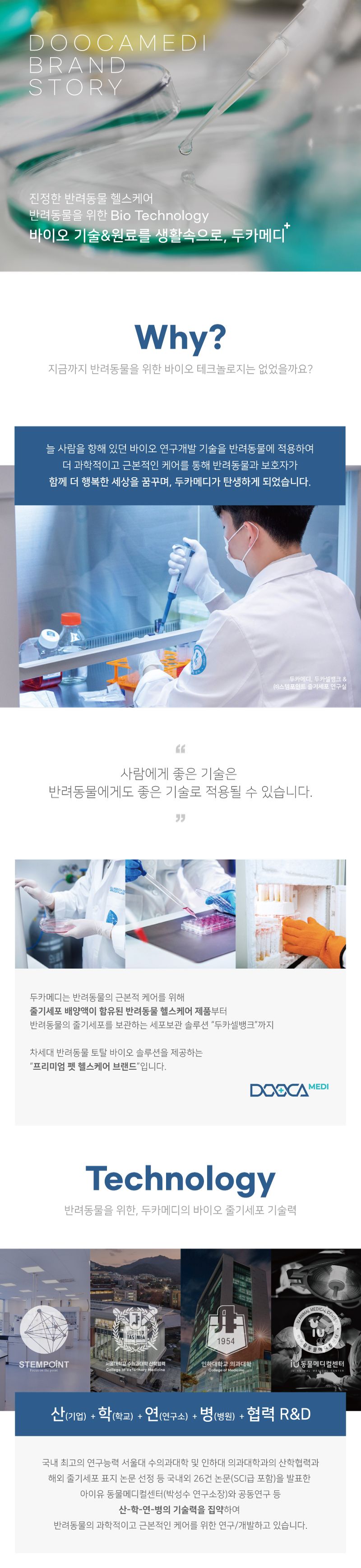 두카메디 셀케어 미스트 100ml 18번째
