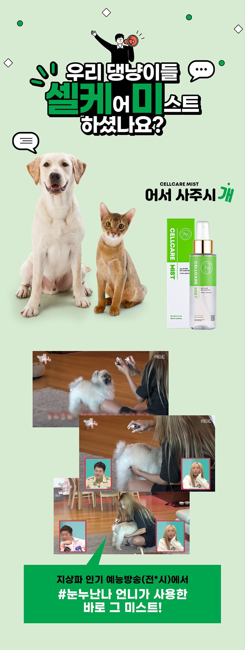 두카메디 셀케어 미스트 100ml 4번째