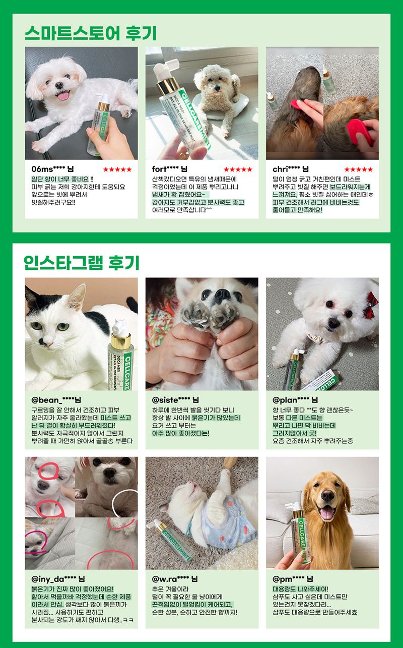 두카메디 셀케어 미스트 100ml 12번째