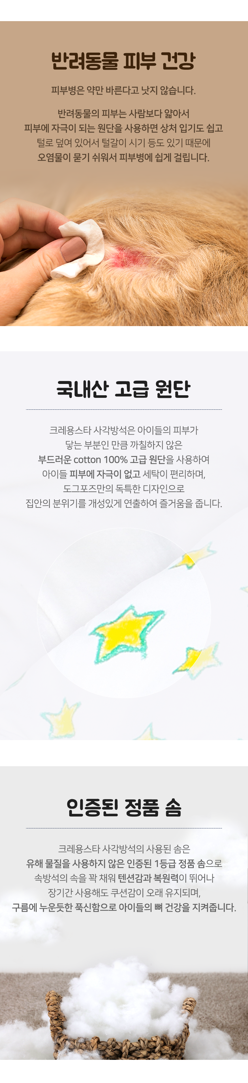 [무료배송] 초코펫하우스 크레용스타 사각방석 옐로우/블루 4번째