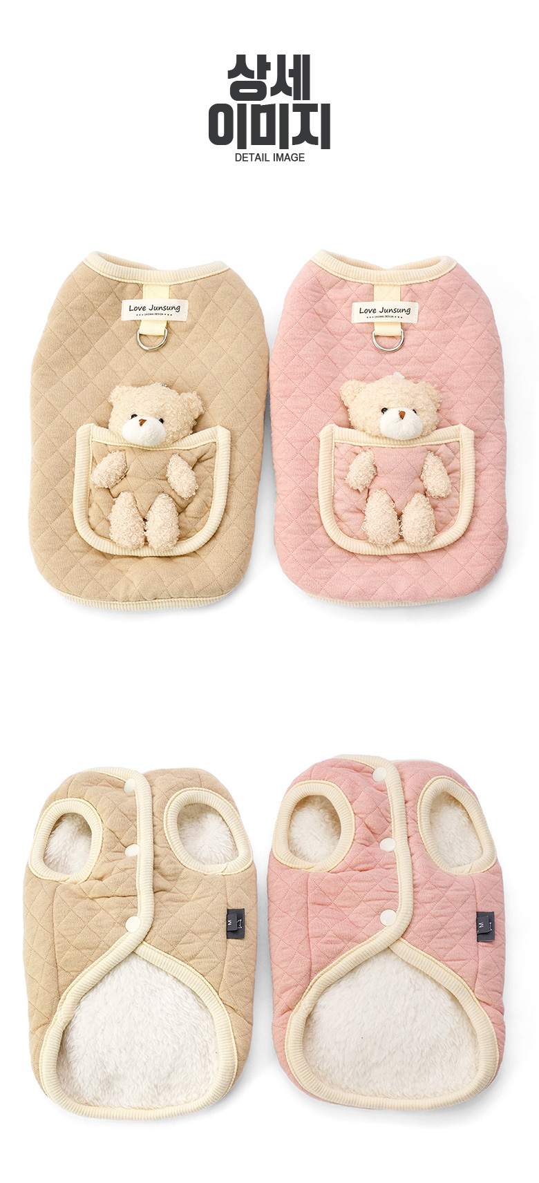 [무료배송] 준성펫 애착인형 하네스 D링 누빔 패딩 조끼 (핑크/베이지) 9번째
