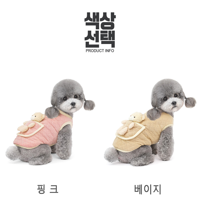 [무료배송] 준성펫 애착인형 하네스 D링 누빔 패딩 조끼 (핑크/베이지) 1번째