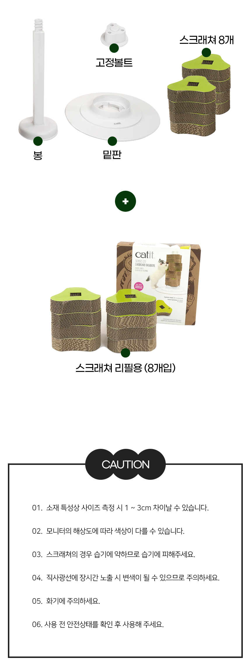 [NEW신상][무료배송] 개과천선 캣 캐슬 스크래쳐 [리필용 포함] 15번째