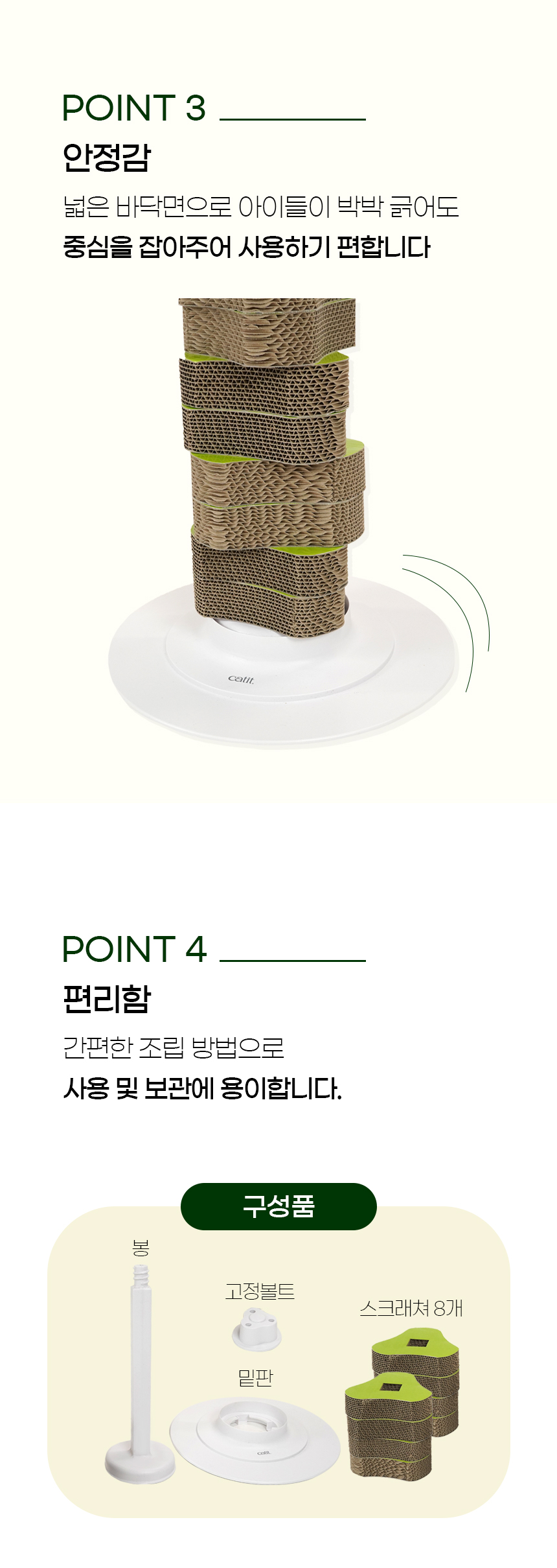 [NEW신상][무료배송] 개과천선 캣 캐슬 스크래쳐 [리필용 포함] 11번째