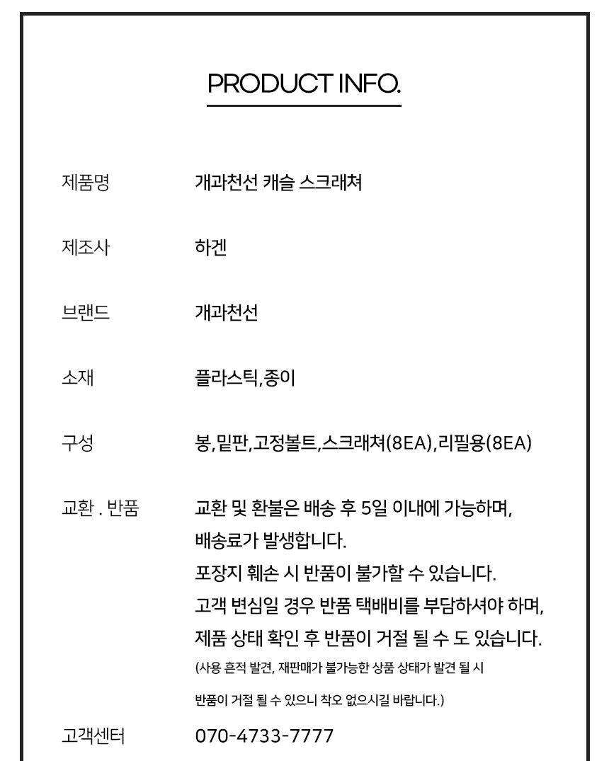 [NEW신상][무료배송] 개과천선 캣 캐슬 스크래쳐 [리필용 포함] 16번째