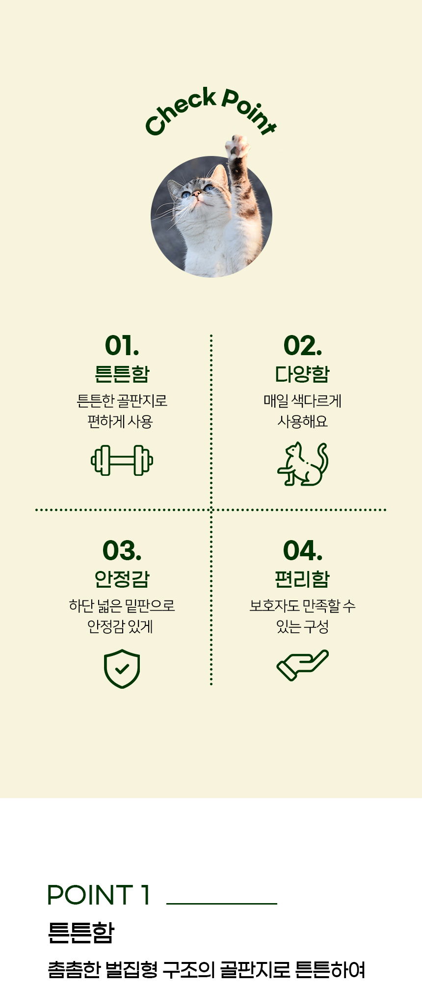 [NEW신상][무료배송] 개과천선 캣 캐슬 스크래쳐 [리필용 포함] 7번째