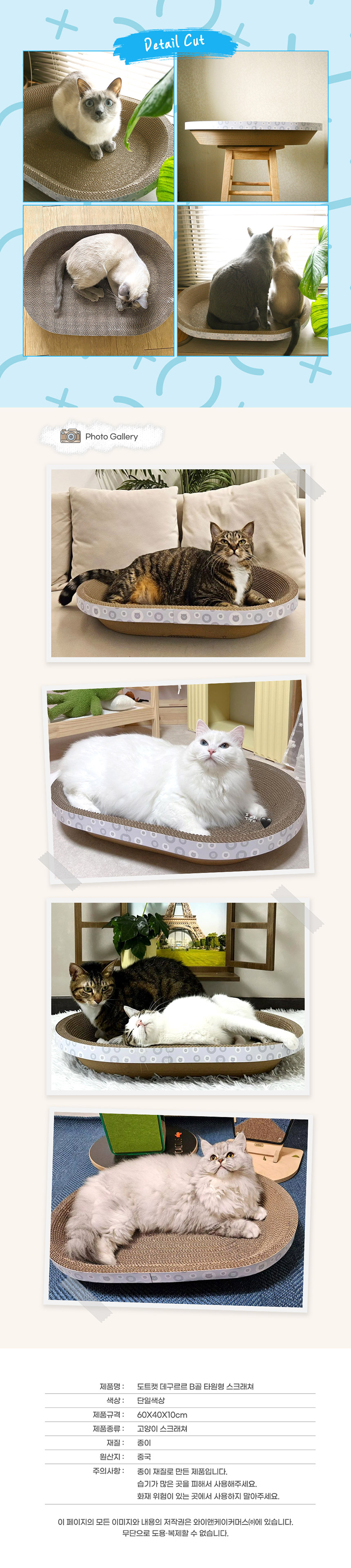 [무료배송] 도트캣 데구르르 B골 타원형 스크래쳐 특대형 60cm 3번째