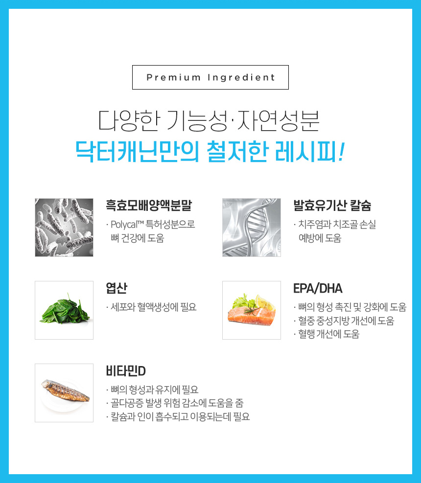 [무료배송] 닥터캐닌 유기농 강아지 치주염치조골영양제 로가닉덴탈 90g 14번째