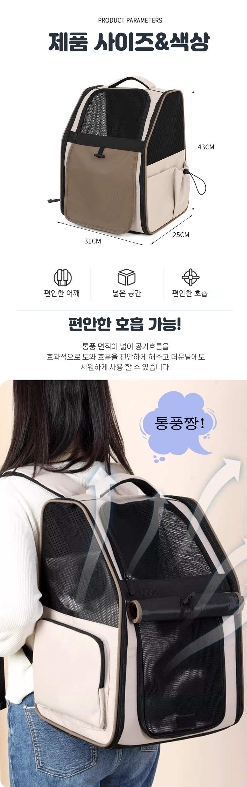 [무료배송] 스페이스캣 통풍짱 백팩형 이동가방 2번째