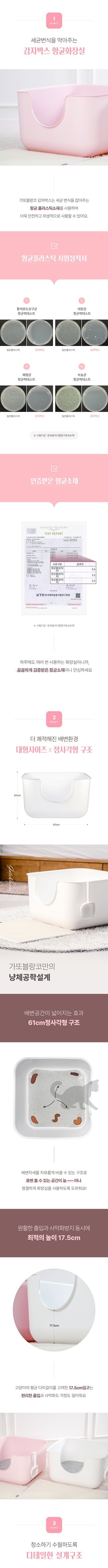 [무료배송] 가또블랑코 고양이 대형 화장실 2번째