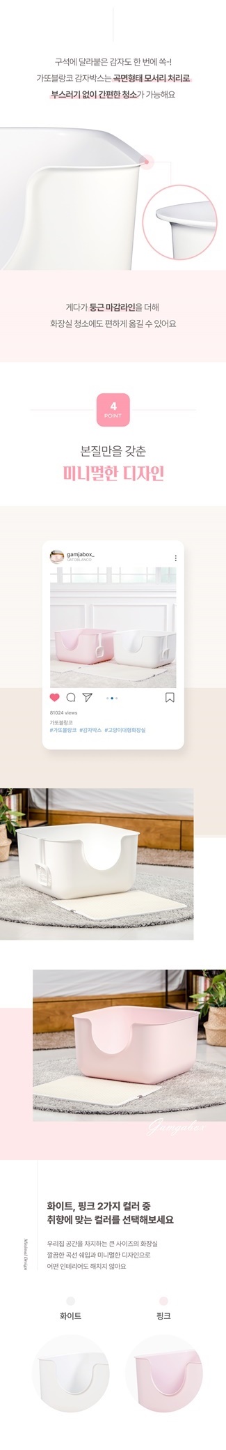 [무료배송] 가또블랑코 고양이 대형 화장실 3번째