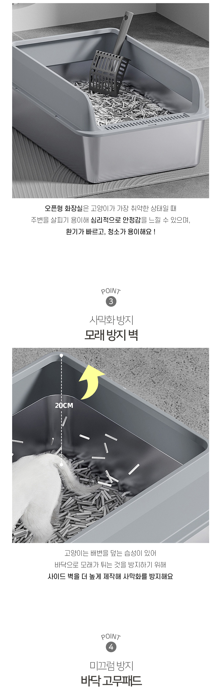 [NEW신상][무료배송] 개과천선 캣 앨로이 스텐 화장실 (모래삽 포함) 5번째