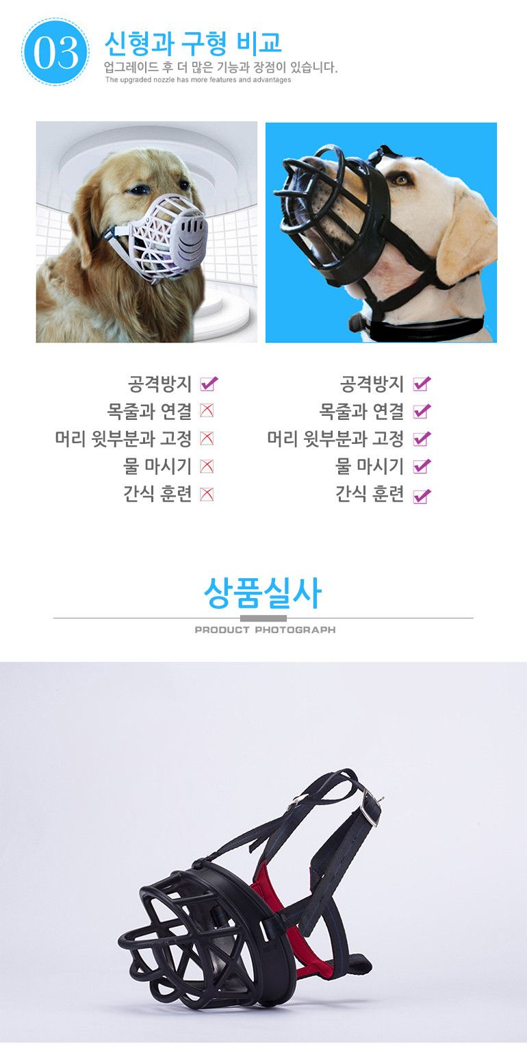 [무료배송] 쏘울펫 훈련 입마개 레드 4호-6호 1번째