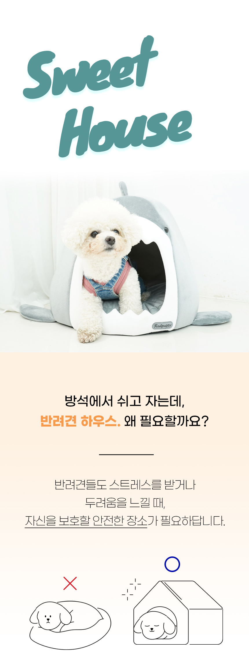 [NEW신상][무료배송] 개과천선 죠스 하우스 (베이지/그레이) 1번째