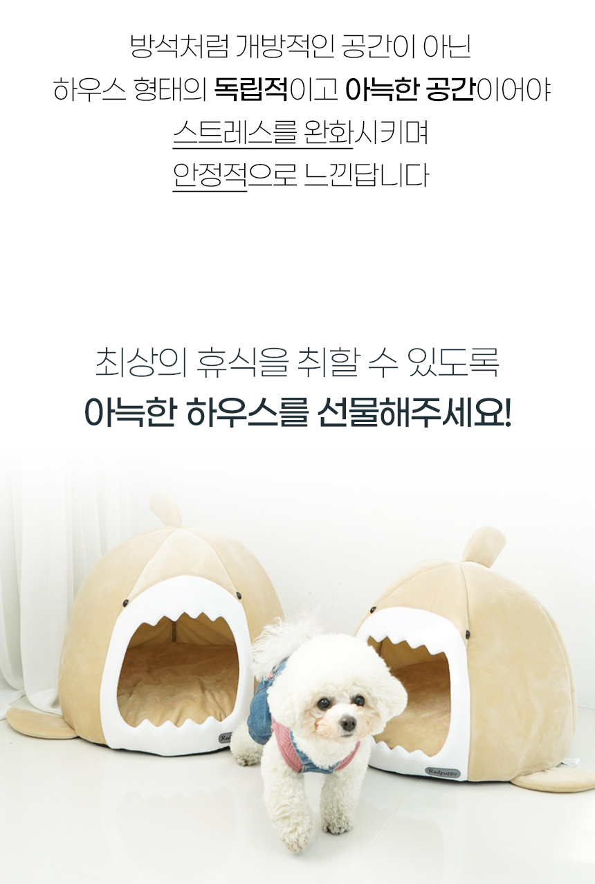 [NEW신상][무료배송] 개과천선 죠스 하우스 (베이지/그레이) 2번째
