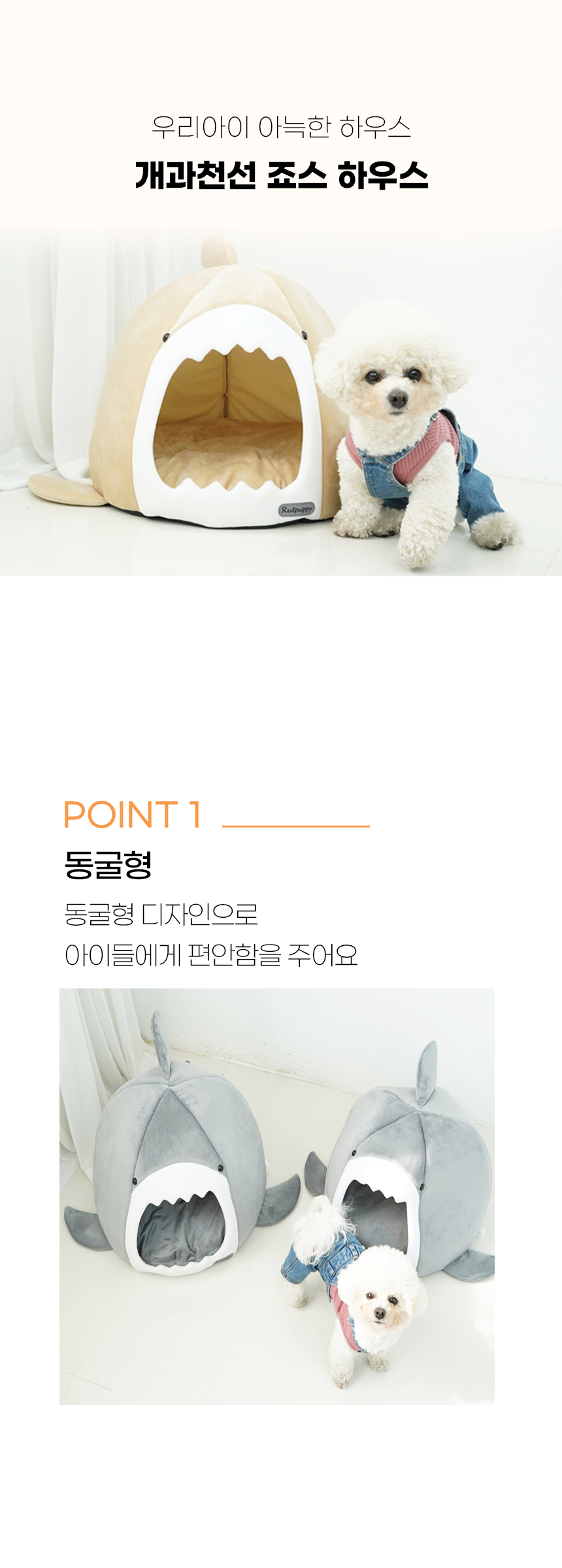 [NEW신상][무료배송] 개과천선 죠스 하우스 (베이지/그레이) 6번째