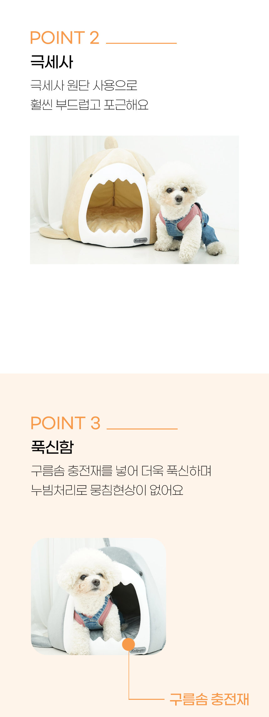 [NEW신상][무료배송] 개과천선 죠스 하우스 (베이지/그레이) 7번째