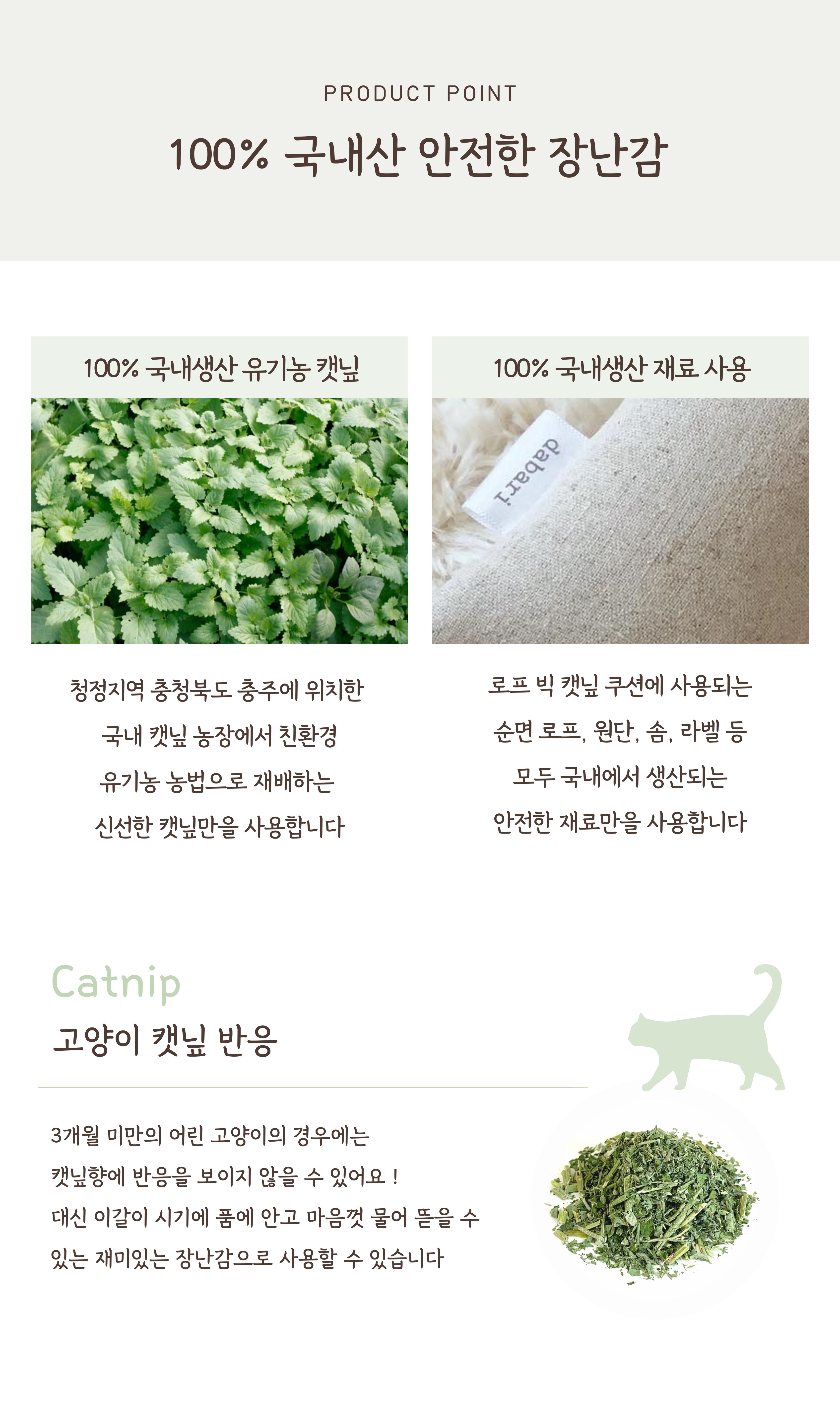 [무료배송] 다바리스튜디오 물고기 캣닢쿠션 낚시대 12번째