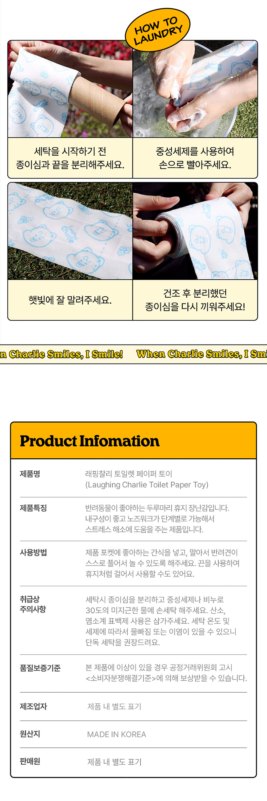 [NEW신상][무료배송] 래핑찰리 토일렛 페이퍼 노즈워크 장난감 4번째