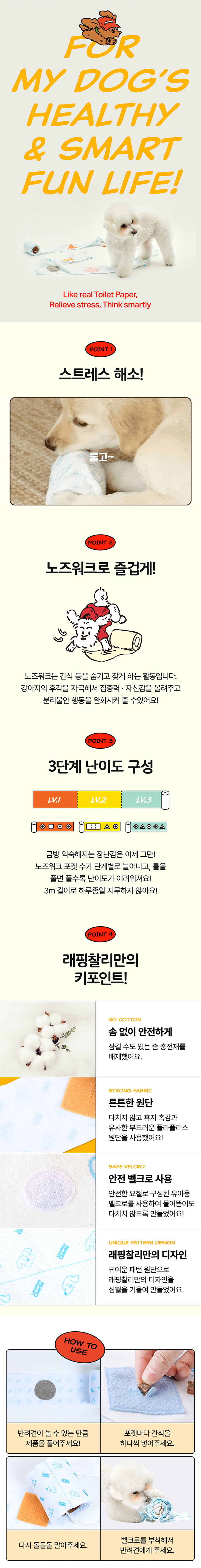 [NEW신상][무료배송] 래핑찰리 토일렛 페이퍼 노즈워크 장난감 3번째