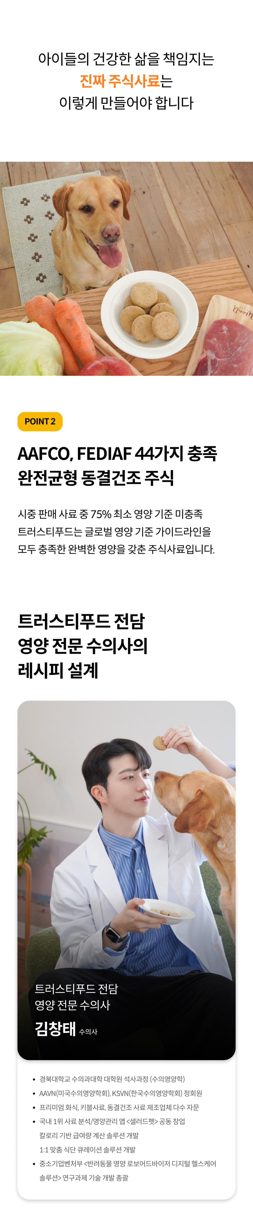 [무료배송] 트러스티푸드 동결건조 사료 비프패티 350g 9번째