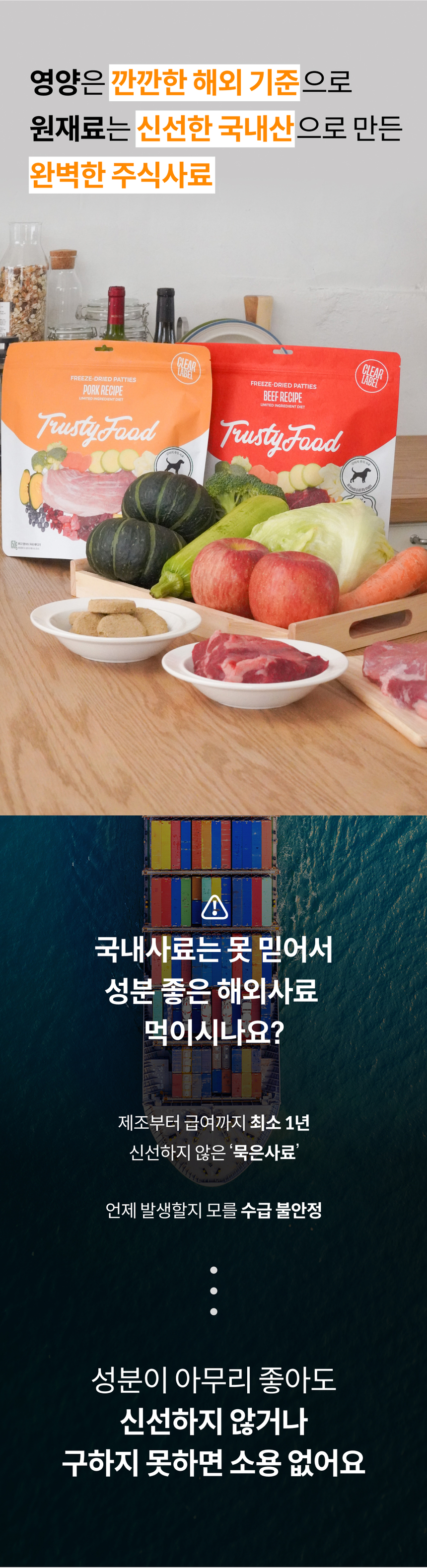 [무료배송] 트러스티푸드 동결건조 사료 비프패티 350g 6번째