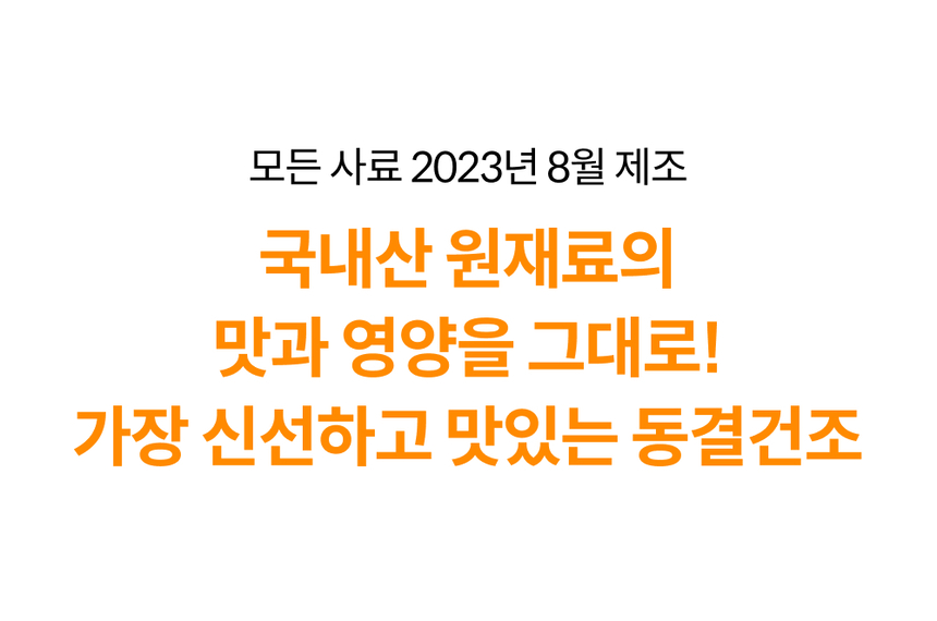 [무료배송] 트러스티푸드 동결건조 사료 비프패티 350g 4번째