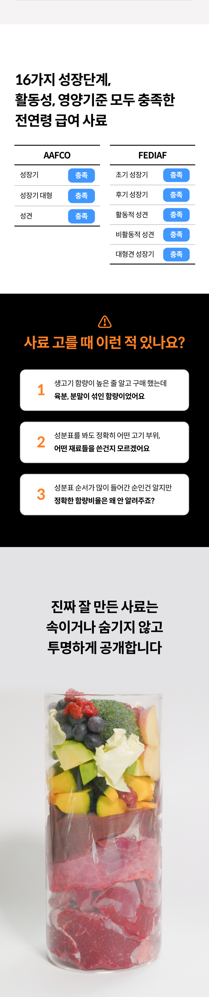 [무료배송] 트러스티푸드 동결건조 사료 비프패티 350g 11번째