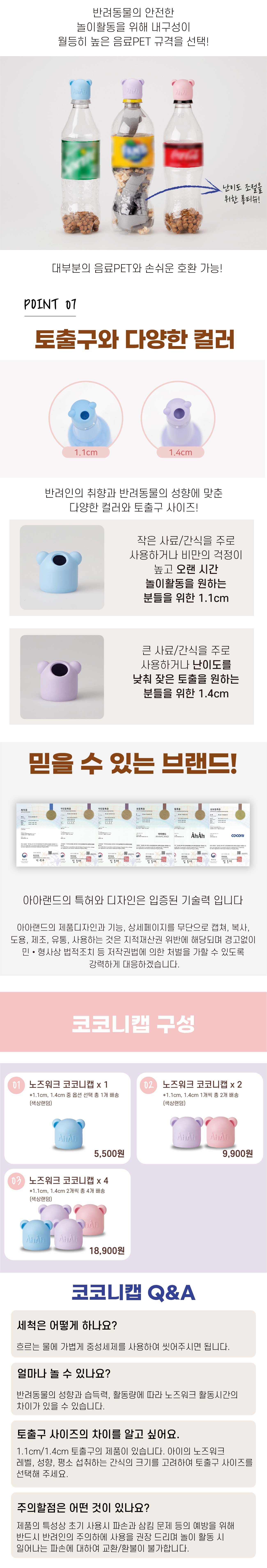[색상랜덤] 아아랜드 코코니캡 독 분리불안 노즈워크 장난감 1.4cm 8번째