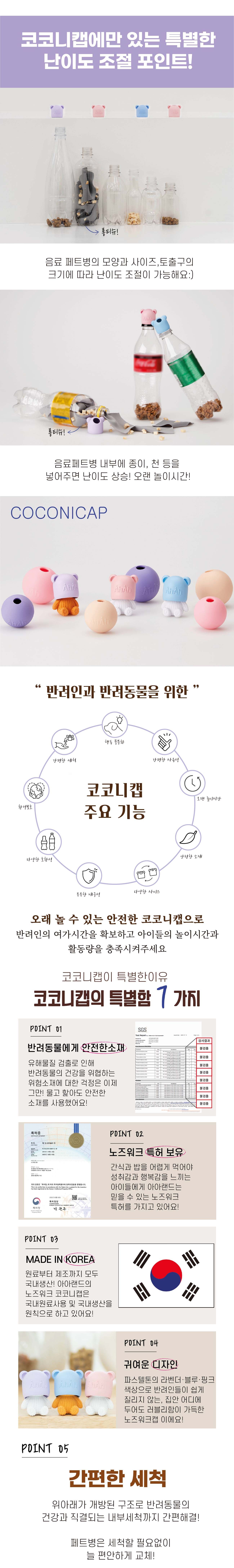 [색상랜덤] 아아랜드 코코니캡 독 분리불안 노즈워크 장난감 1.4cm 4번째